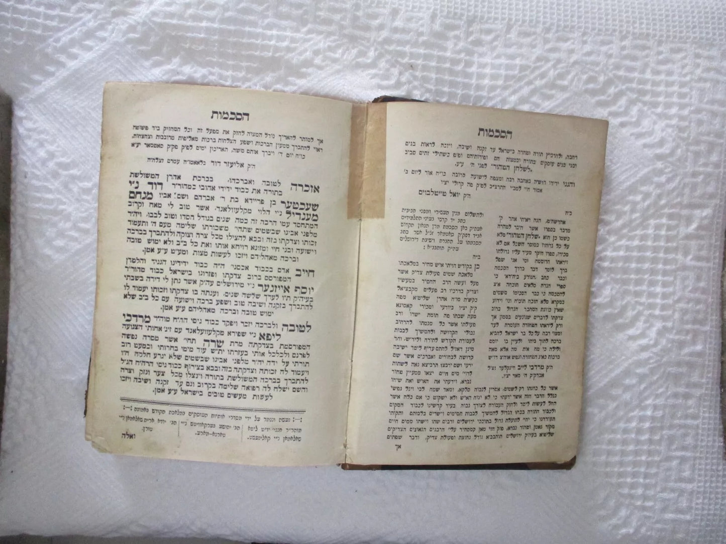 Shulchan HaTahor by Author of Shomer Emunim. Personal stamp. שולחן הטהור (לבעל ה"שומר אמונים") – סאטמר, תרצ"ג – חותמת המחבר – מהדורה ראשונה