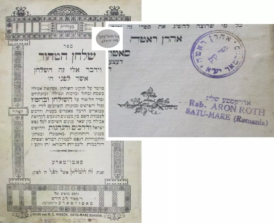Shulchan HaTahor by Author of Shomer Emunim. Personal stamp. שולחן הטהור (לבעל ה"שומר אמונים") – סאטמר, תרצ"ג – חותמת המחבר – מהדורה ראשונה